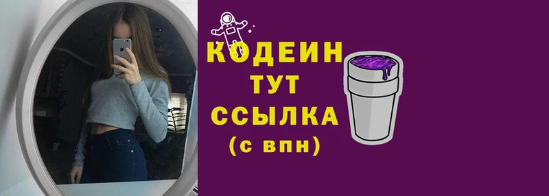 Codein Purple Drank  Дубовка 