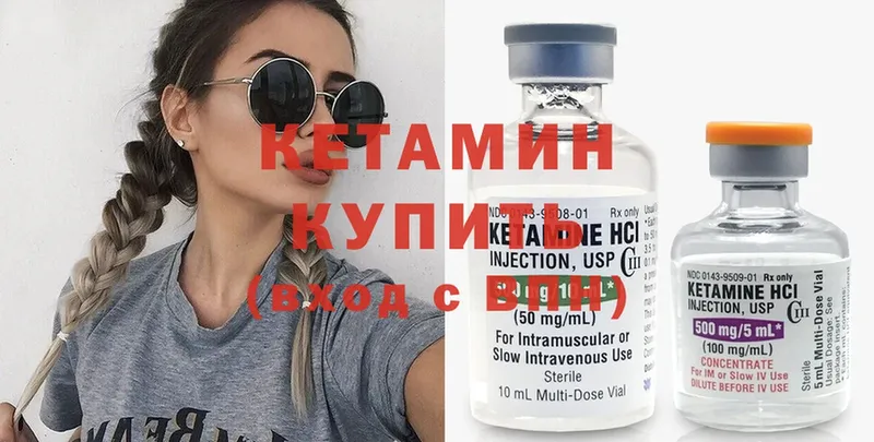 КЕТАМИН ketamine  Дубовка 